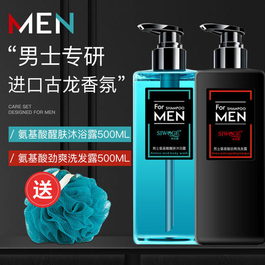 男士沐浴露洗发露持久留香氨基酸醒肤沐浴乳劲爽洗发露洗发水 商品图1