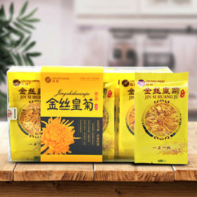 康庆堂金丝皇菊15朵一杯一朵独立小包装出行必备