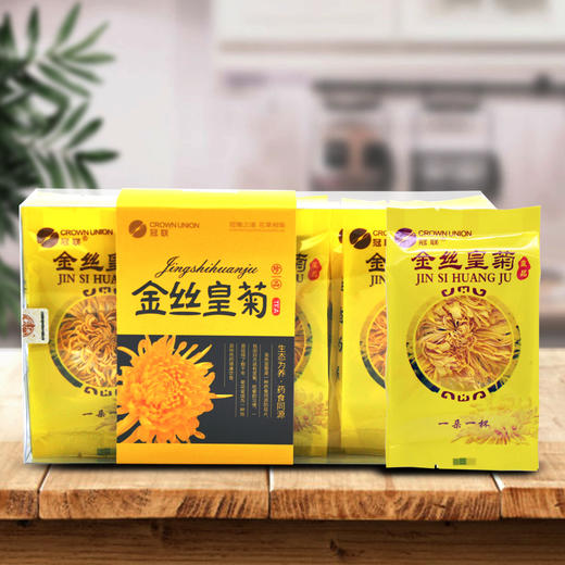 康庆堂金丝皇菊15朵一杯一朵独立小包装出行必备 商品图0