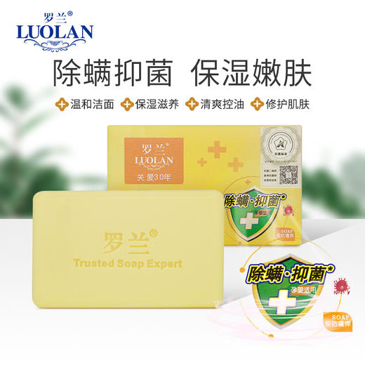 罗兰橙花精油抑菌皂218g