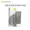泰国THANN紫苏防晒霜40g 商品缩略图4