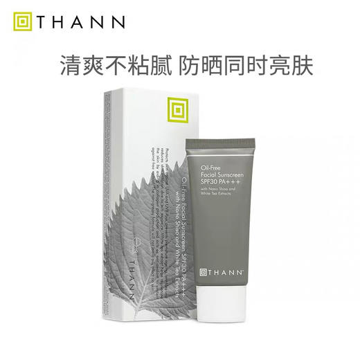 泰国THANN紫苏防晒霜40g 商品图4