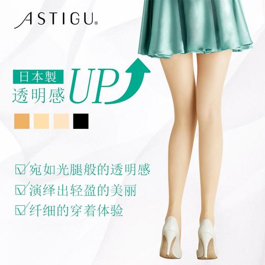 日本ATSUGI/厚木透-超级透薄连裤袜5001 商品图2