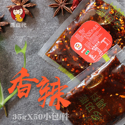 薯食代土豆粉拉面酸辣粉清真多功能调味料（50包） 商品图2
