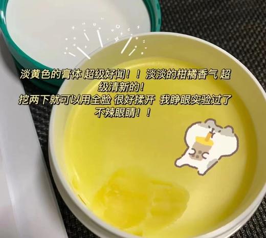 百植萃卸妆膏（120g）加量版 商品图3