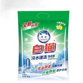 白猫冷水速洁洗衣粉    4kg*2包/件