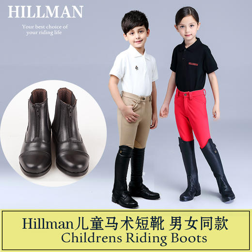 Hillman儿童马术马靴骑马马靴儿童骑马靴儿童马术短靴！ 商品图0