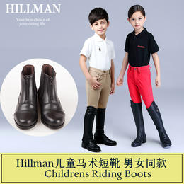 Hillman儿童马术马靴骑马马靴儿童骑马靴儿童马术短靴！