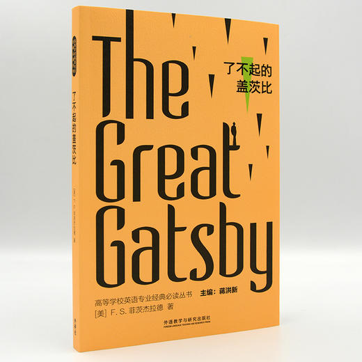 了不起的盖茨比 商品图0