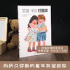 艾瑞·卡尔好朋友 绘本 3-6岁 一本优美而充满活力的图画书，向历久弥新的童年友情致敬。 商品缩略图1