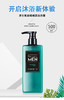 男士沐浴露洗发露持久留香氨基酸醒肤沐浴乳劲爽洗发露洗发水 商品缩略图2