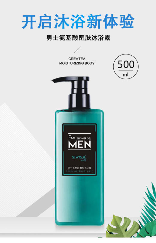 男士沐浴露洗发露持久留香氨基酸醒肤沐浴乳劲爽洗发露洗发水 商品图2