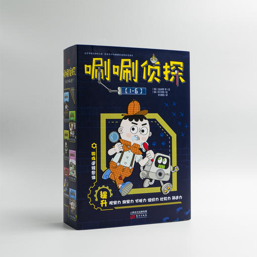 唰唰zhen探（全6册）5-12岁 24个zhen探故事  推理 解谜 读写，提升观察、洞察、分析、等逻辑思维能力和大语文能力 商品图8