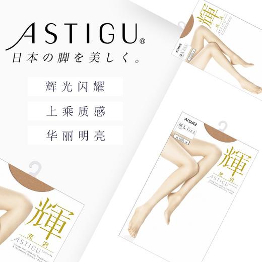 日本ATSUGI/厚木辉-超透菱形裆连裤袜5031 商品图1