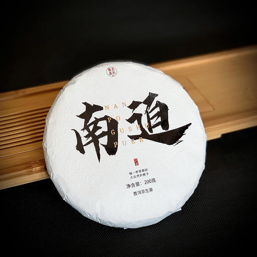 【南迫】他成就了冰岛老寨-茶皇后-地位