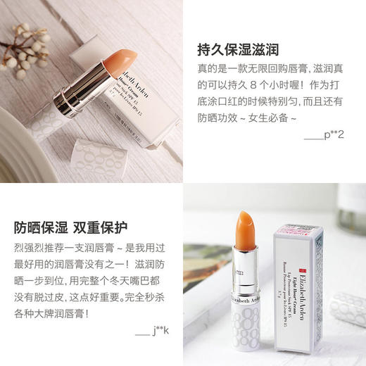 伊丽莎白雅顿 8小时经典润泽唇膏SPF15(3.7g) 商品图4