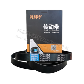 特别特7pk2270皮带（72270）