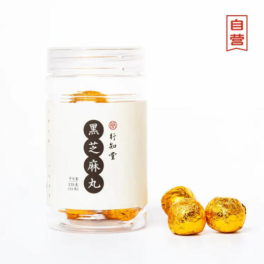 【自营】 黑芝麻丸（135克/罐）  九蒸九晒 商品图1