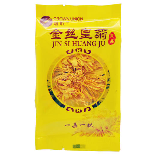 康庆堂金丝皇菊15朵一杯一朵独立小包装出行必备 商品图7