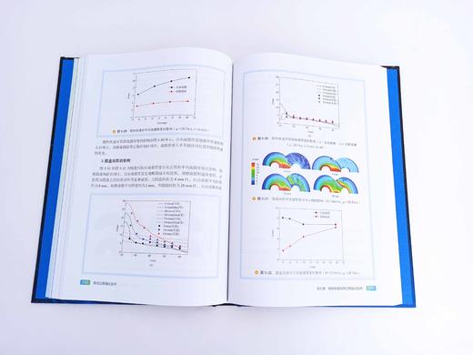 化工过程强化关键技术丛书  聚合过程强化技术 商品图3