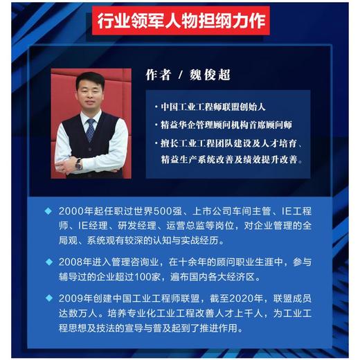 工业工程改善手册 商品图2