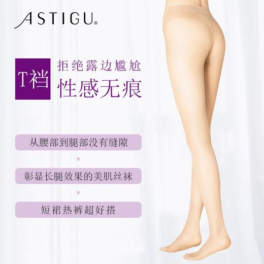 日本ATSUGI/厚木魅-比基尼档压强袜5930 商品图2