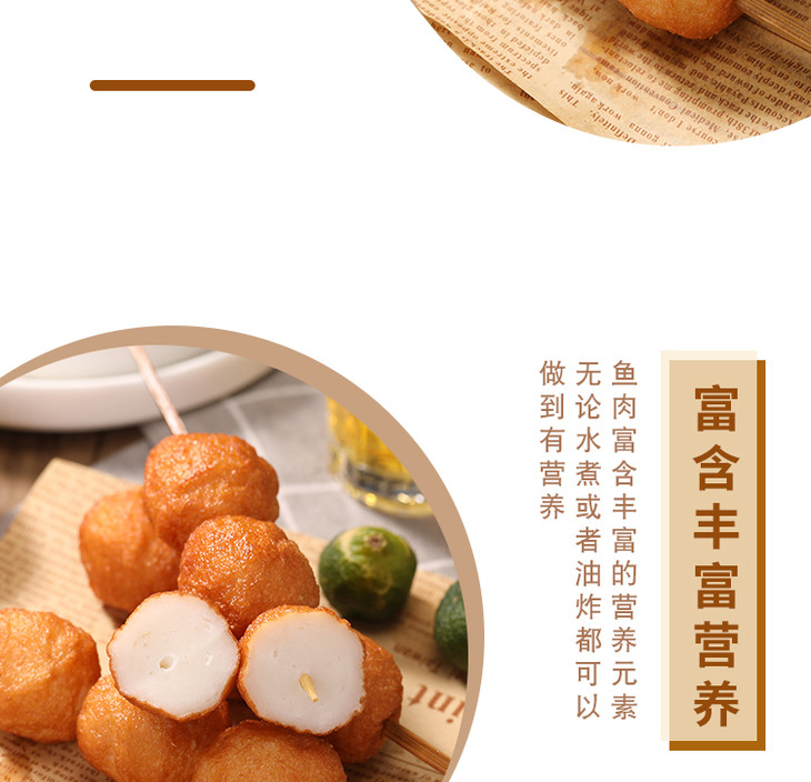 亚洲渔港鱼鲁鲁320g8串鱼丸
