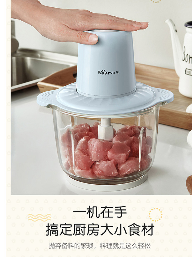 小熊bear绞肉机家用电动玻璃多能料理机绞馅机碎肉打肉机切菜搅拌机qs