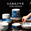 「日式手绘瓷器餐具」16件套日式和风千叶草手绘餐具套装 盘子/碗 商品缩略图0