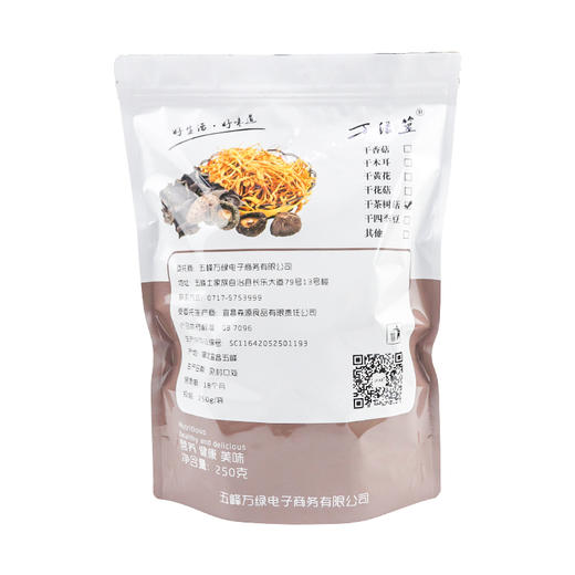 宜昌 五峰万绿蓝高山茶树菇250g/袋 商品图1