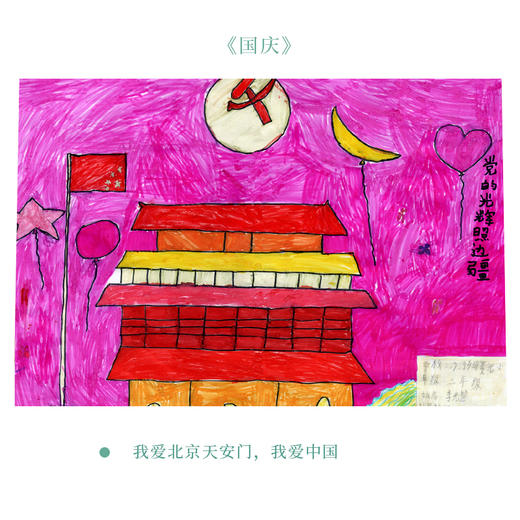 茶山童画【10月·国庆】100克公益款，每人限购5片 商品图1