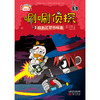 唰唰zhen探（全6册）5-12岁 24个zhen探故事  推理 解谜 读写，提升观察、洞察、分析、等逻辑思维能力和大语文能力 商品缩略图6