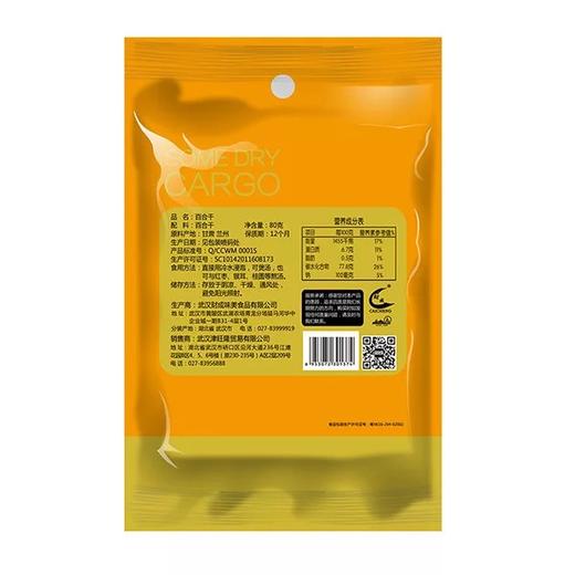 财成食品 百合干 80g 商品图1