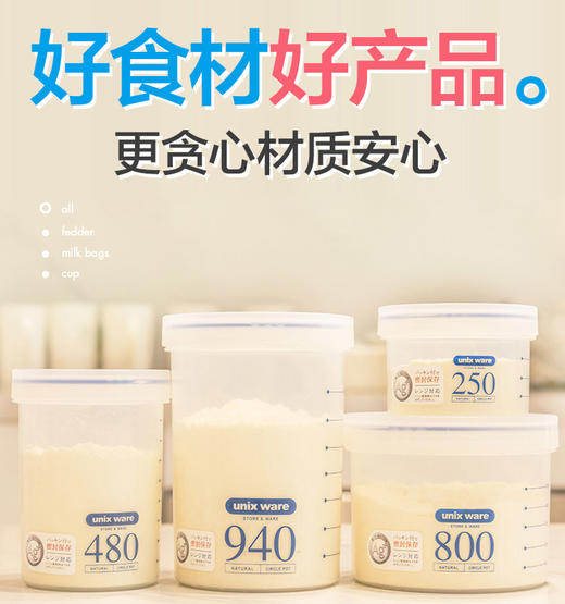 日本ASVEL480ML 奶粉罐/保鲜盒 绿色材质 防虫防潮耐冷热 商品图1