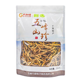 宜昌 五峰万绿蓝高山黄花菜250g/袋