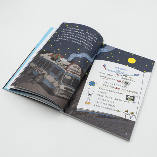 唰唰zhen探（全6册）5-12岁 24个zhen探故事  推理 解谜 读写，提升观察、洞察、分析、等逻辑思维能力和大语文能力 商品图12