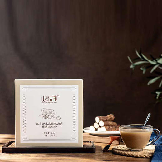 『铁棍山药速溶颗粒粉』六斤山药只磨一斤粉 简单省时易冲泡 商品图0