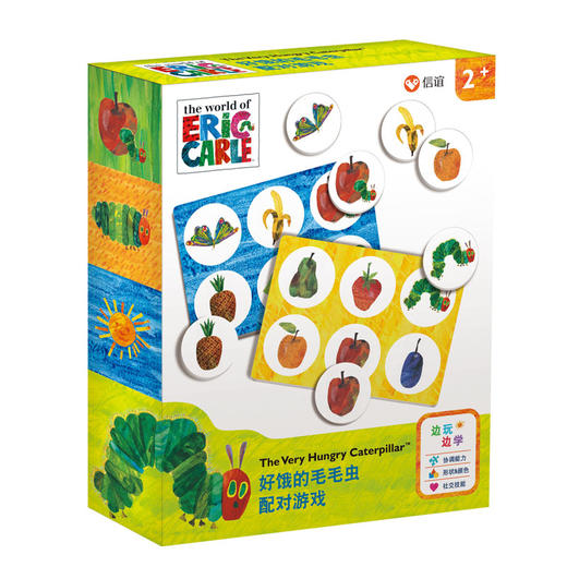 【信谊艾瑞卡尔玩具】好饿的毛毛虫配对游戏玩具2岁及以上小朋友使用儿童玩具 商品图0