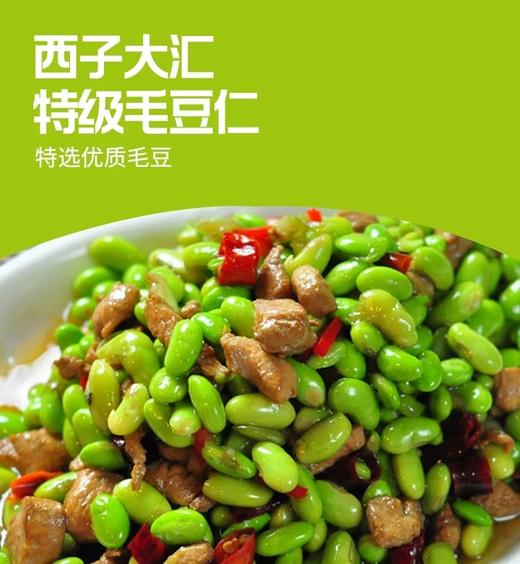 特级毛豆籽1千克/包 商品图0