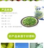 特级毛豆籽1千克/包 商品缩略图4