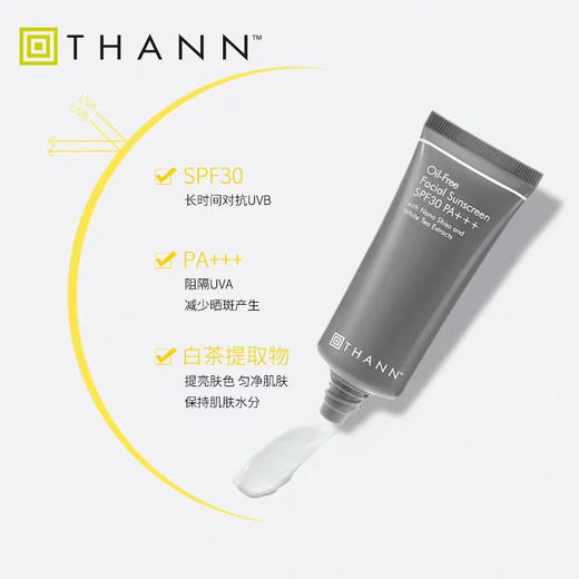 泰国THANN紫苏防晒霜40g 商品图3