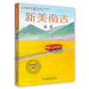 《新美南吉小学生分级读本》（全6册）1-6年级学生童话书 商品缩略图10