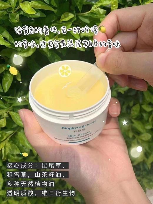 百植萃卸妆膏（120g）加量版 商品图2