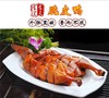独味脆皮鸭650克/只 商品缩略图1