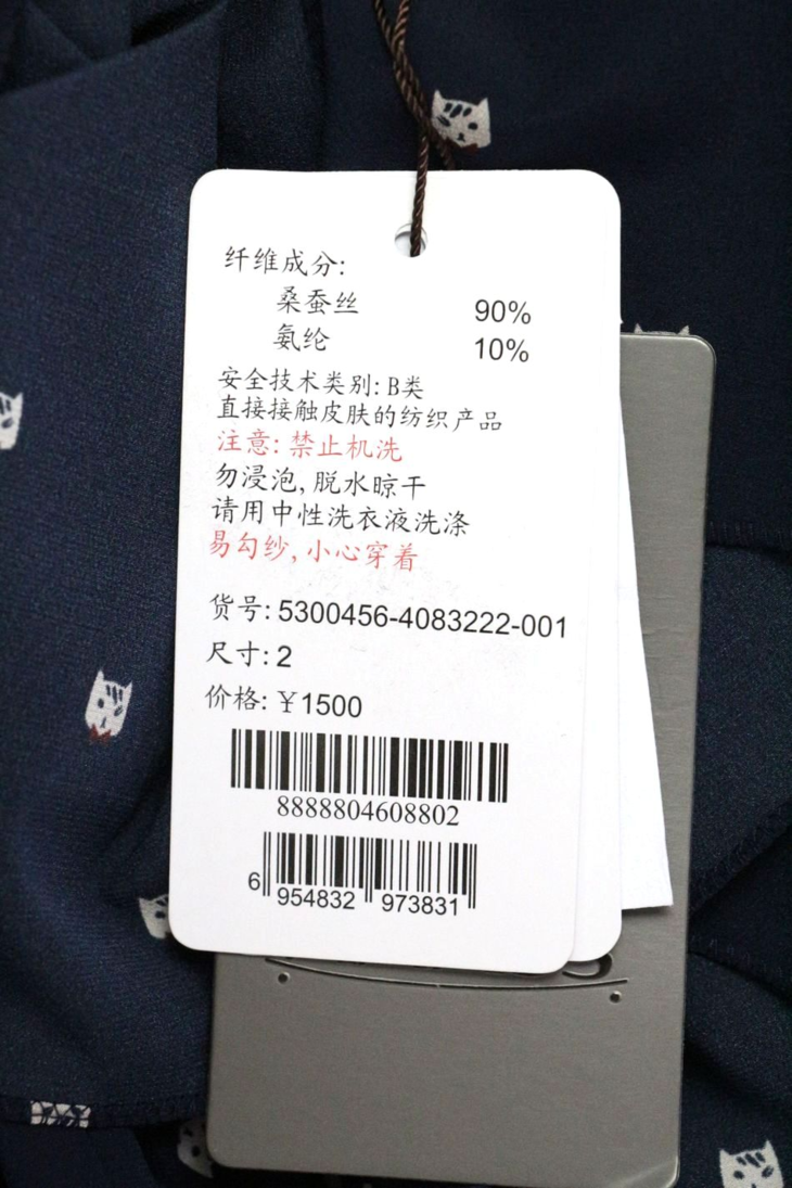 amass阿玛施桑蚕丝衬衣530045640834222001吊牌价1500xt2码吊牌洗标剪