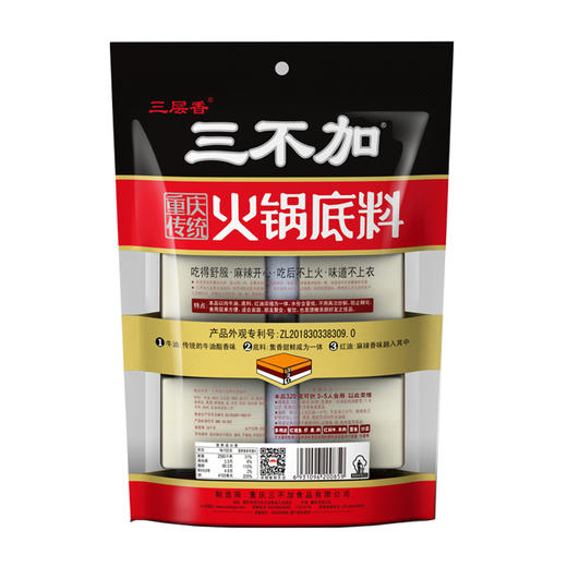 【三不加厂家直发】重庆特产，牛油老火锅底料，真材实料，三不加三层香火锅底料320g，包装有红袋和黑袋，随机发货！ 商品图1