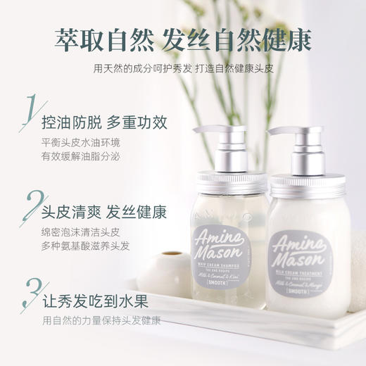 日本amino mason氨基妍无硅油洗发水护发素清爽滋润450ml 商品图2