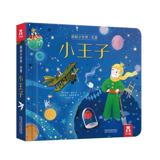 小王子 商品图0