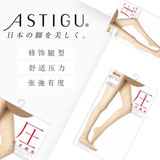 日本ATSUGI/厚木压-天鹅绒压力连裤袜6891 商品图1