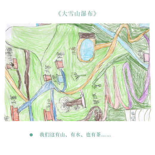 茶山童画【11月·大雪山瀑布】100克公益款，每人限购5片 商品图1